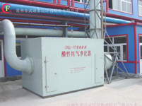 CFSJ系列酸性废气净化器 